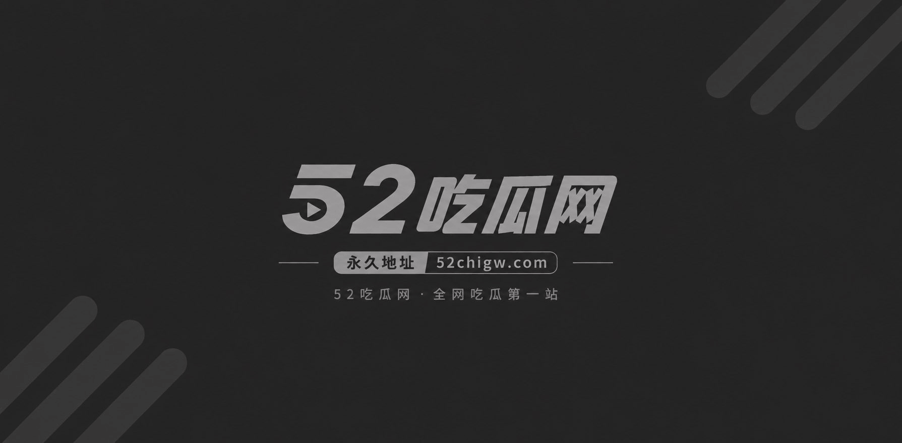 王鸥何九华私密视频25